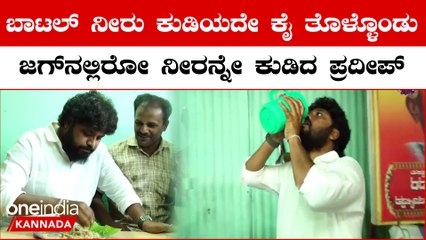 ಮಹಿಳೆಯರ ಜೊತೆ ಸೆಲ್ಫಿಗೆ ಪೋಸ್ ಕೊಟ್ಟು ಪುಟ್ಟ ಹೋಟೆಲ್ನಲ್ಲಿ ಪಲಾವ್ ತಿಂದ ಪ್ರದೀಪ್ ಈಶ್ವರ್