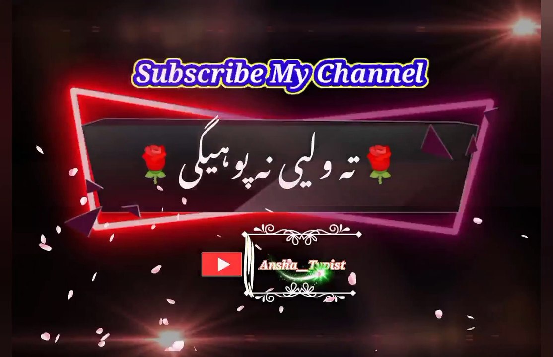 Ta wail na poheegam | Pashto poetry | pashto black screen status | ansha__typist.
