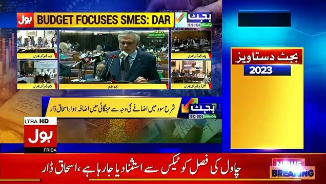 BISP New budget june 2023 | bisp new update | Bisp 9000 New june payment | scholar shiponline apply