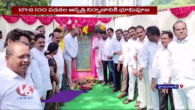 Harish Rao Lays Foundation Stone For 100 Bedded Hospital At Kukatpally _ V6 News