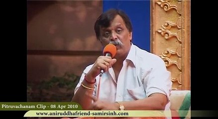 Sadguru Shree Aniruddha Pravachan - गुरुक्षेत्रम् मन्त्राचे श्रद्धावानाच्या जीवनातील महत्त्व -भाग ११