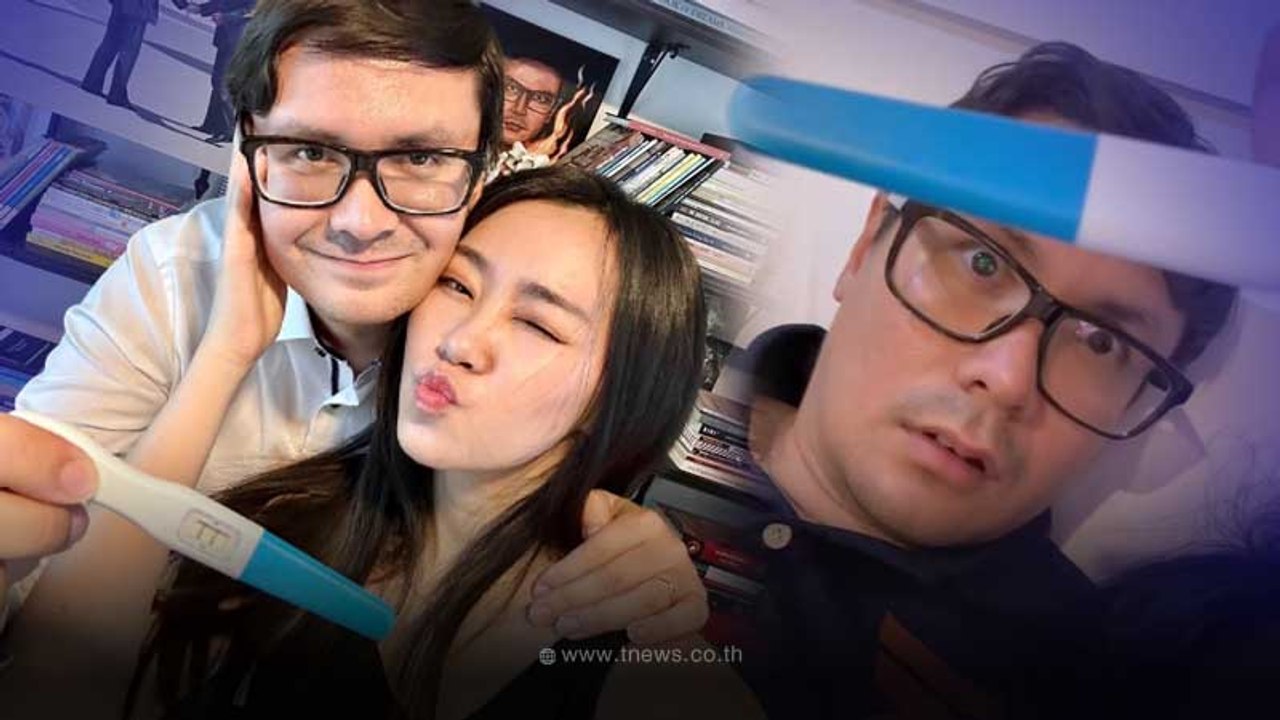 ด้อมส้มเฮลั่น "รังสิมันต์ โรม" ประกาศข่าวดี จะเป็นคุณพ่อแล้ว