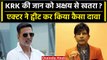 KRK ने एक्टर Akshay Kumar पर लगाए गंभीर आरोप, Tweets से Bollywood में मच गया बवाल | वनइंडिया हिंदी