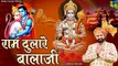 Ram Dulare Balaji - राम दुलारे बालाजी | Balaji New Bhajan 2023 | Keshav Gurjar | Hanuman Ji Bhajan