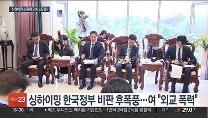 싱하이밍 '베팅' 발언 여진…선관위 감사 신경전도