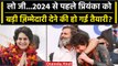 Priyanka Gandhi को Congress में कैसी जिम्मेदारी मिलने जा रही | Mallikarjun Kharge | वनइंडिया हिंदी