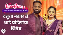 स्वातीने केलं दत्तूला प्रपोज नंतर काय झालं पाहा | Dattu More - Swati Ghunage | Love Story | NI3