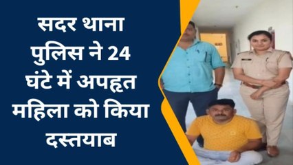 बूंदी : 24 घंटे में अपहृत महिला दस्तयाब, पुलिस पर हमला, कांस्टेबल चोटिल , आरोपी गिरफ्तार