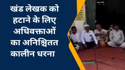 रीवा: तहसील रायपुर कर्चुलियान में अनिश्चितकालीन हड़ताल जारी, यह है मामला