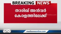 കോൺഗ്രസ് പുനസംഘടനാ പ്രശ്നം:താരിഖ് അൻവർ കേരളത്തിലേക്ക്