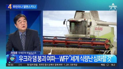 해저관·댐 폭파 놓고 우크라 vs 러시아 ‘책임 공방’