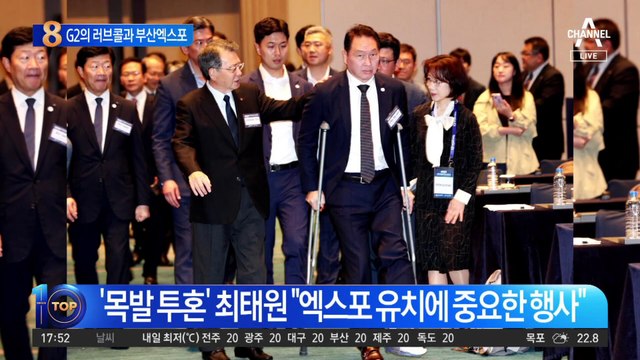 6년 만에 뭉친 한일 상의…“부산엑스포 협력”