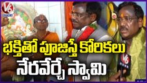BJP Senior Leader Vivek Venkata Swamy Visit Amberpet Hanuman Temple | V6 News