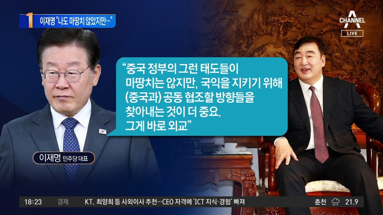 최악 치닫는 한중관계…과거 文 ‘중국몽’ 언급 재조명