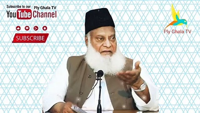 Dr Israr Ahmed 2023 Bayan Kya Imam Ke Pechay Surat Fatiha Padhna Zrori Hai,Dr Israr Surah Fatiha