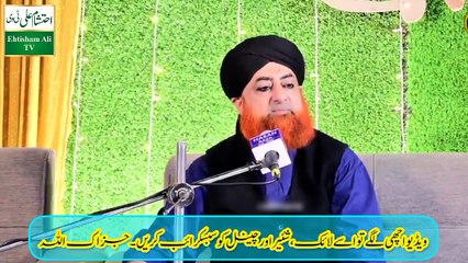Mazaraat Par Chader Charrhana Kaisa Hai?- Mufti Akmal Madni Qadri #ehtishamalitv