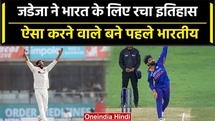 WTC Final 2023: Ravindra Jadeja के नाम जुड़ा एक खास रिकॉर्ड | वनइंडिया हिंदी #Shorts