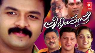 Greetings | Malayalam Superhit Comedy Full Movie | Jayasurya | Kavya Madhavan | Innocent