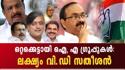 ഗ്രൂപ്പ് പോര് മൂര്‍ഛിച്ചു