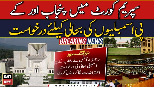 Petition for restoration of Punjab, Kp Assemblies in SC