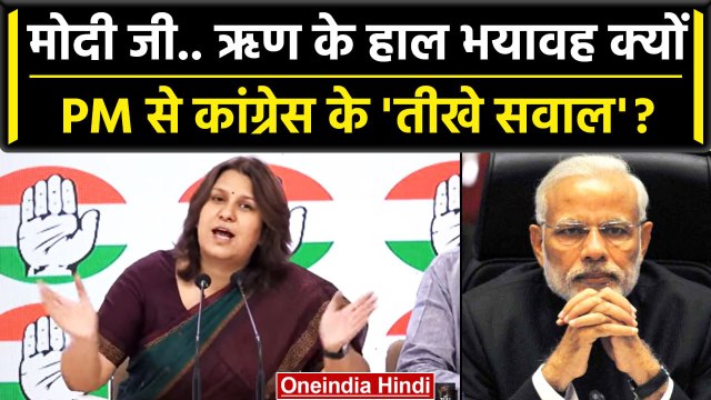 Supriya Shrinate ने PM Narendra Modi को Weak Economic Policies पर घेरा | Congress | वनइंडिया हिंदी