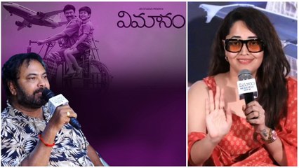 బోల్డ్ అంటే ఏంటో నాకు అర్దం కాదు.. Anasuya Vs Journalist Interesting Conversation | Vimanam Movie