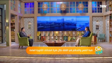 تعرف على تأثير القلق على الطلاب؟