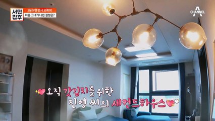 오직 갓김치를 위해 세컨드하우스에 산다?! 고되고 외로워도 멈출 수 없는 갑부의 속사정