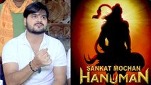 Arvind Akela Kallu की भोजपुरी फिल्म Sankat Mochan Hanuman की शूटिंग अयोध्या में शुरू