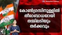 എ ഐ ഗ്രൂപ്പുകളുടെ സംയുക്ത നീക്കം; സതീശനും സുധാകരനും രംഗത്ത്