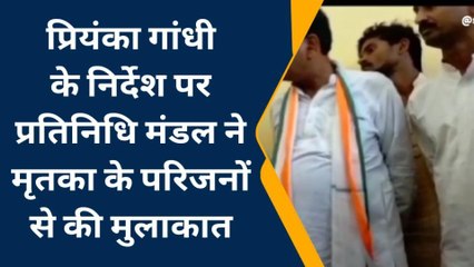 बस्ती: गैंगरेप पीड़िता के परिजनों से मिला कांग्रेस का प्रतिनिधिमंडल