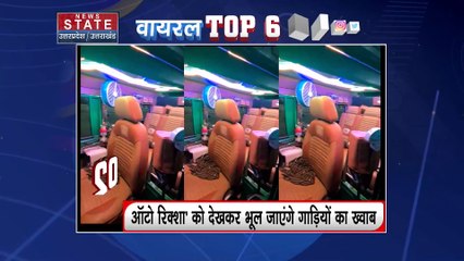 Viral Top 10 : देखें कौन सी वीडियो हो रही है सोशल मीडिया पर वायरल
