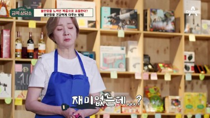 [#금쪽상담소] '불안함'을 다루지 못하는 유혜영?! '성인 ADHD 남편'과 대화할 때, 항상 짜증만 났던 이유! #나한일 #유혜영