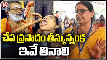 45 Days Food Diet For Who Takes Fish Medicine | Bathini Fish Prasadam | V6 News