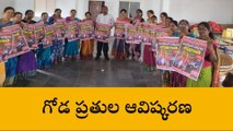 నిజామాబాద్: ఈనెల 19 జరిగే జీపు జాతను జయప్రదం చేయండి