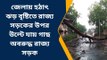 ঝাড়গ্রাম: জেলায় হঠাৎ ঝড় বৃষ্টিতে রাজ্য সড়কের উপর উল্টে যায় গাছ অবরুদ্ধ রাজ্য সড়ক