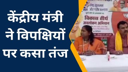 फतेहपुरः बजरंग दल पर बैन व टीपू सुल्तान को लेकर केंद्रीय मंत्री ने दिया ये बड़ा बयान