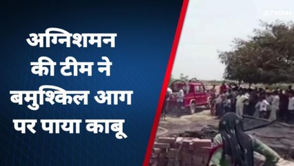 बदायूं: एक ही परिवार के 7 घरों में लगी आग, लाखों का सामान जलकर हुआ राख