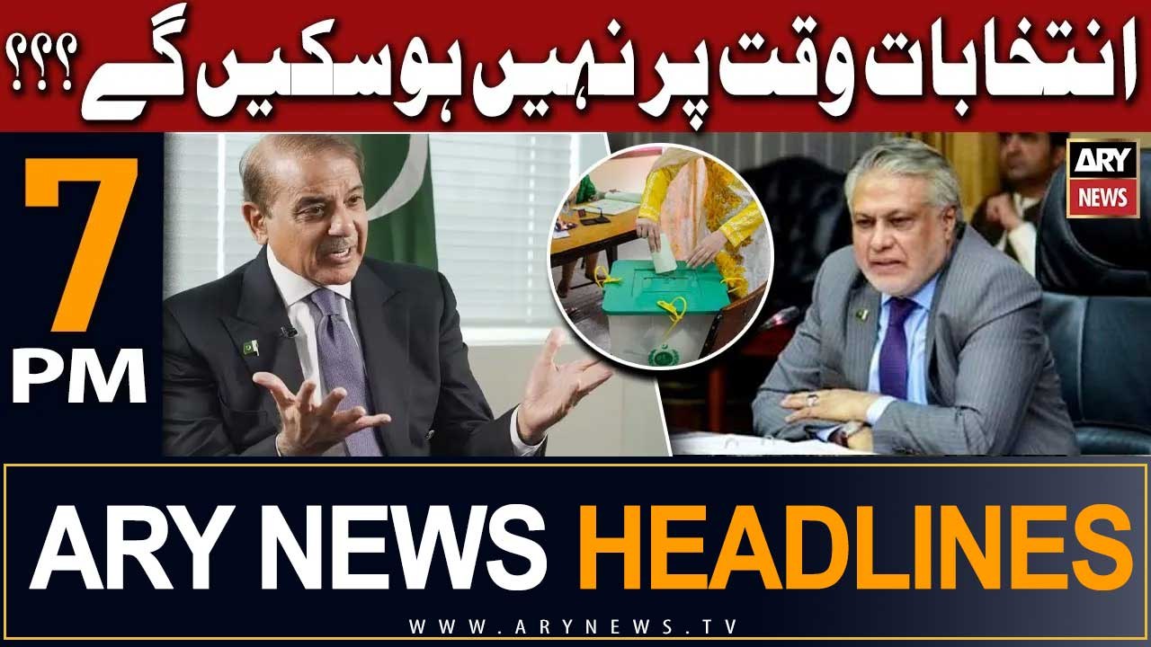 ARY News 7 PM Headlines 10th June |   ???