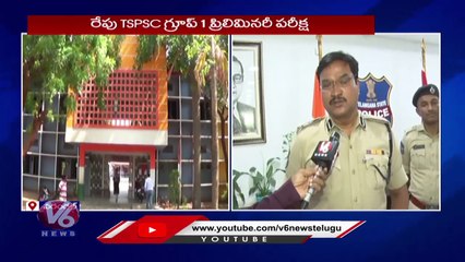 CP Ranganath About Group 1 Prelimary Exam Arrangements | V6 News