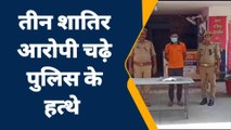 सहारनपुर: नकुड़ व सरसावा पुलिस ने स्मैक व तमंचे के साथ तीन अभियुक्त किए गिरफ्तार