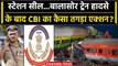 Odisha Train Accident में CBI ने लिया कैसा तगड़ा एक्शन ? | Balasore Train Accident | वनइंडिया हिंदी