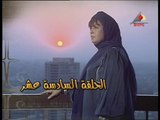 مسلسل الست اصيلة  ح 16 فيفى عبده و محمد وفيق