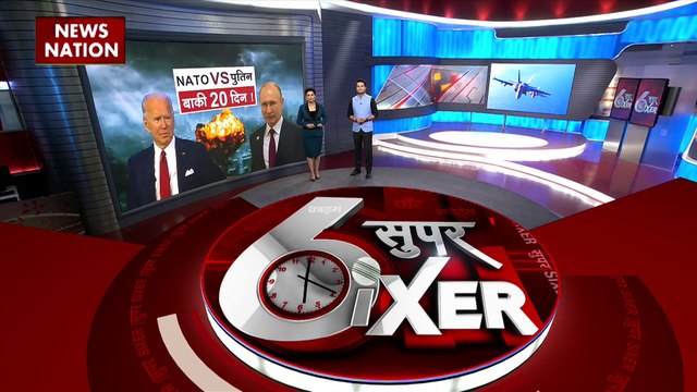 SIXER: रूस बेलारूस में तैनात करेगा परमाणु हथियार, 20 दिन बाद यूक्रेन पर हमला