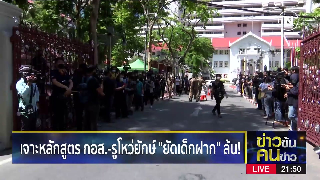 ตำนาน “นายร้อยไฟแช็ค” | ข่าวข้นคนข่าว | 10 มิ.ย. 66 | PART4