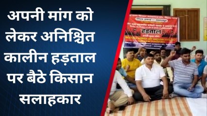 भागलपुर : अपनी मांग को लेकर अनिश्चितकालीन हड़ताल पर बैठे किसान सलाहकार