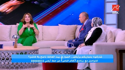 خلاف بين داليا جميل وسعاد صالح بسبب قايمة الجواز .. ياسمين عز : ليه بنقول ع الزوجة بنت ناس والراجل لأ .. ده هو ابن ناس وكل الأساس وأصل الإحساس !!