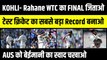 WTC का खिताब जिताने के लिए Kohli-Rahane को बनाना होगा महारिकार्ड, तभी Team India रच पाएगी इतिहास | INDvsAUS | Rohit