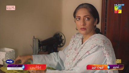 Yunhi - Episode 18 Promo - Tomorrow At 800 PM Only On @HUMTV TV 