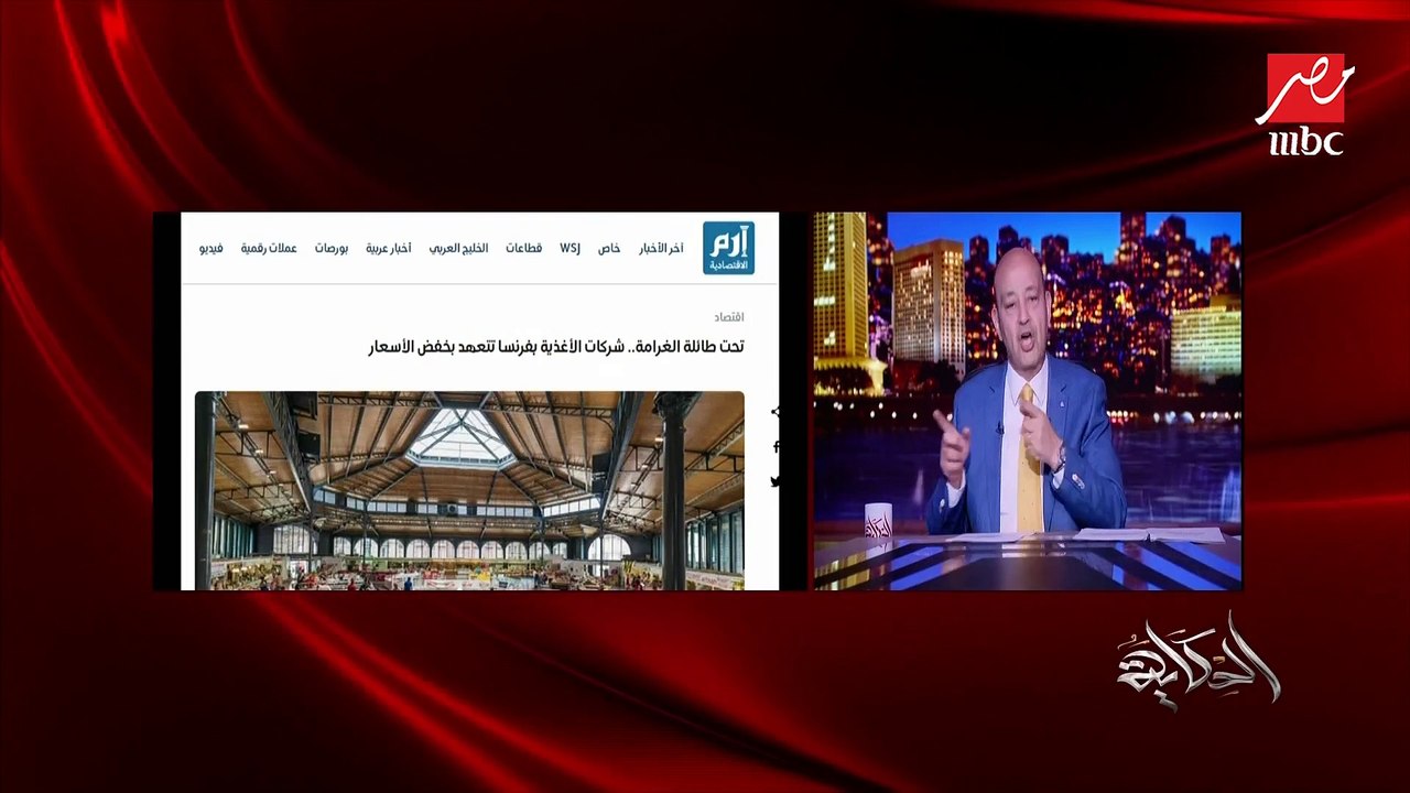 عمرو أديب: بقالنا أسبوعين طن الزيت بينزل بقاله أسبوعين ١٠ آلاف جنيه.. ليه سعر الزيت مانزلش ودايما كله بيرتفع